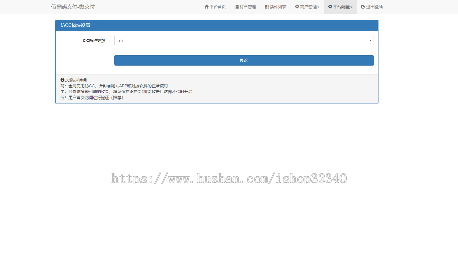 佰鼎码支付微支付新个人免签支付/微信支付宝QQ支付接口/独立开发者个人即时到账收款