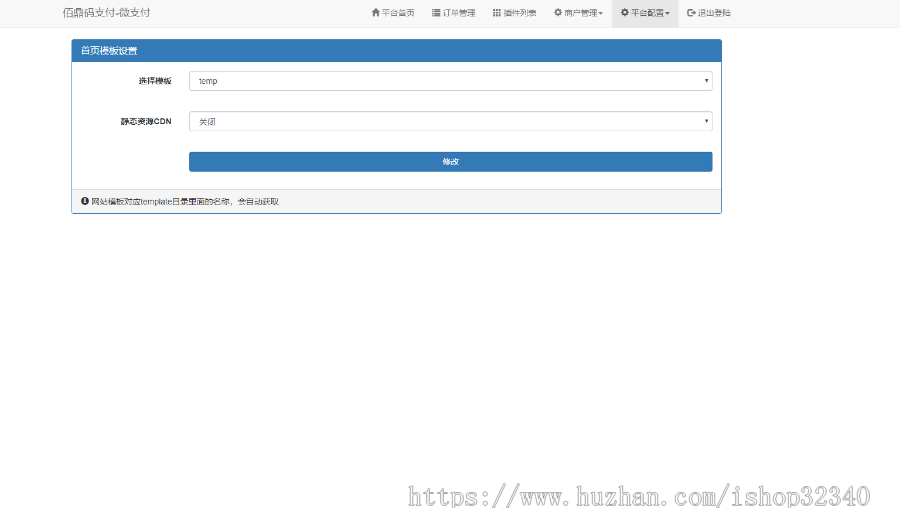 佰鼎码支付微支付新个人免签支付/微信支付宝QQ支付接口/独立开发者个人即时到账收款