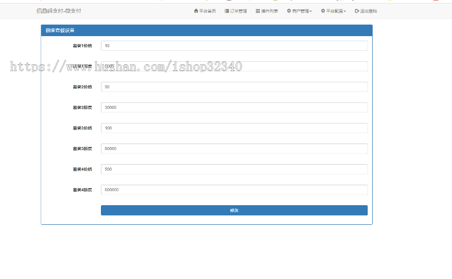 佰鼎码支付微支付新个人免签支付/微信支付宝QQ支付接口/独立开发者个人即时到账收款