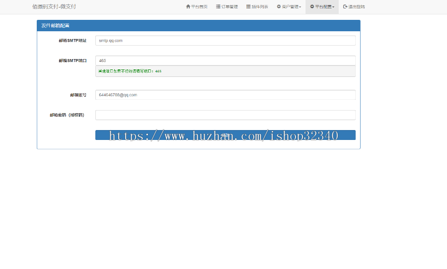 佰鼎码支付微支付新个人免签支付/微信支付宝QQ支付接口/独立开发者个人即时到账收款
