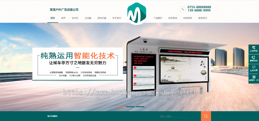 营销型户外设备类网站模板-企业站-qyz15