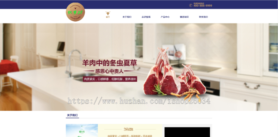 简洁大气食品餐饮行业企业公司模板-企业站-qyz14