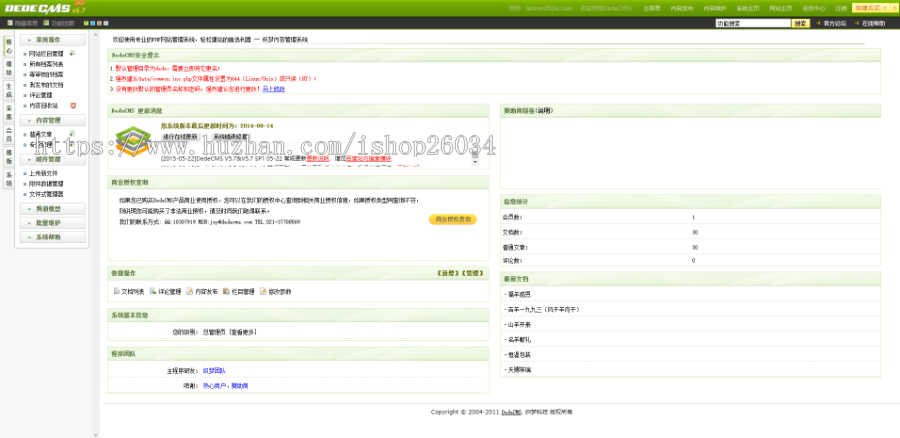 简洁大气食品餐饮行业企业公司模板-企业站-qyz14