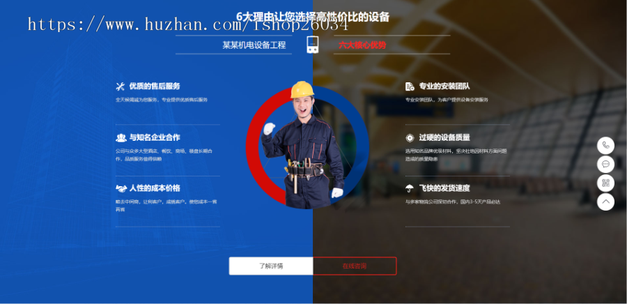 蓝色营销型中央空调设备系统类网站模板-企业站-qyz11