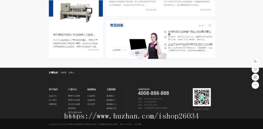 蓝色营销型中央空调设备系统类网站模板-企业站-qyz11