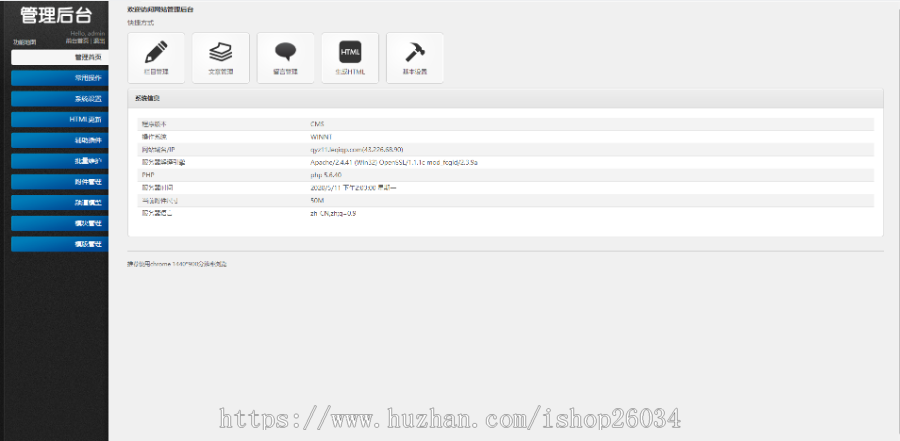 蓝色营销型中央空调设备系统类网站模板-企业站-qyz11