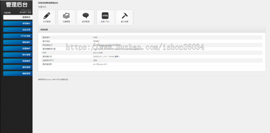 绿色景观树木种植类网站模板-企业站-qyz10
