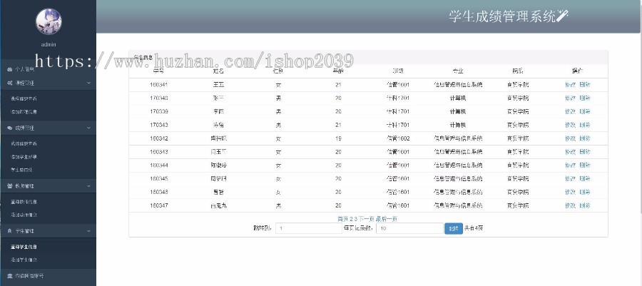jsp开发java web学生成绩管理系统源码（毕业设计）