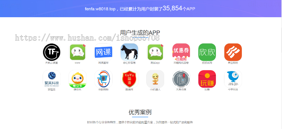 【2020优化版】在线IOS免签封包分发平台一键苹果APP免签封装打包免越狱签名开源源码