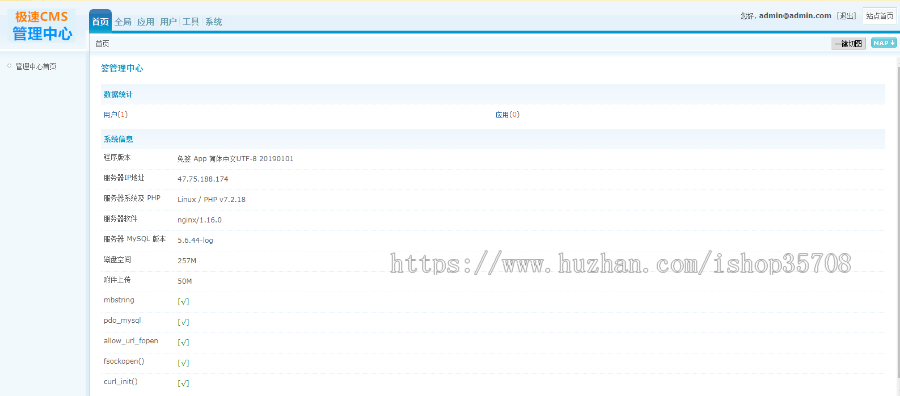 【2020优化版】在线IOS免签封包分发平台一键苹果APP免签封装打包免越狱签名开源源码
