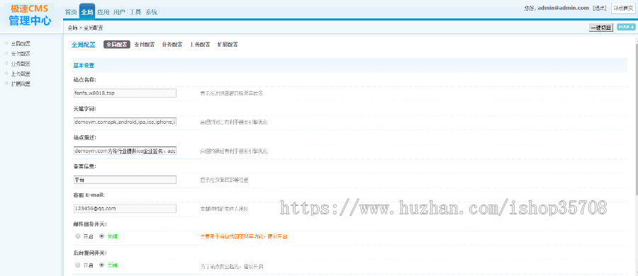 【2020优化版】在线IOS免签封包分发平台一键苹果APP免签封装打包免越狱签名开源源码