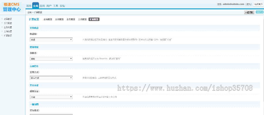 【2020优化版】在线IOS免签封包分发平台一键苹果APP免签封装打包免越狱签名开源源码