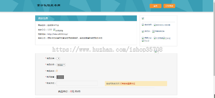 第三方易支付 微信 支付宝 QQ 发卡系统