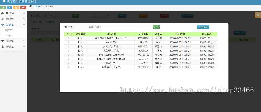 ssm酒店预订系统（ssm酒店管理系统民宿预订）ssm酒店客房预订系统宾馆客房预订系