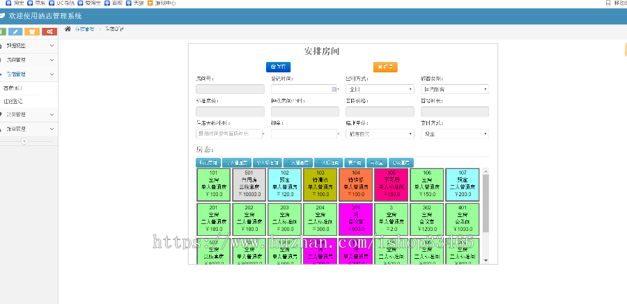 ssm酒店预订系统（ssm酒店管理系统民宿预订）ssm酒店客房预订系统宾馆客房预订系