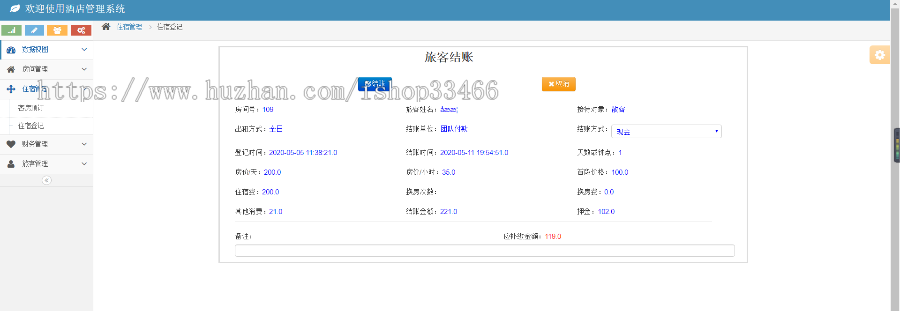 ssm酒店预订系统（ssm酒店管理系统民宿预订）ssm酒店客房预订系统宾馆客房预订系