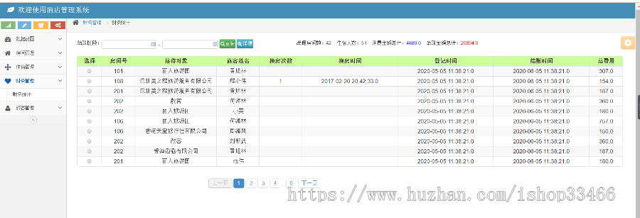 ssm酒店预订系统（ssm酒店管理系统民宿预订）ssm酒店客房预订系统宾馆客房预订系