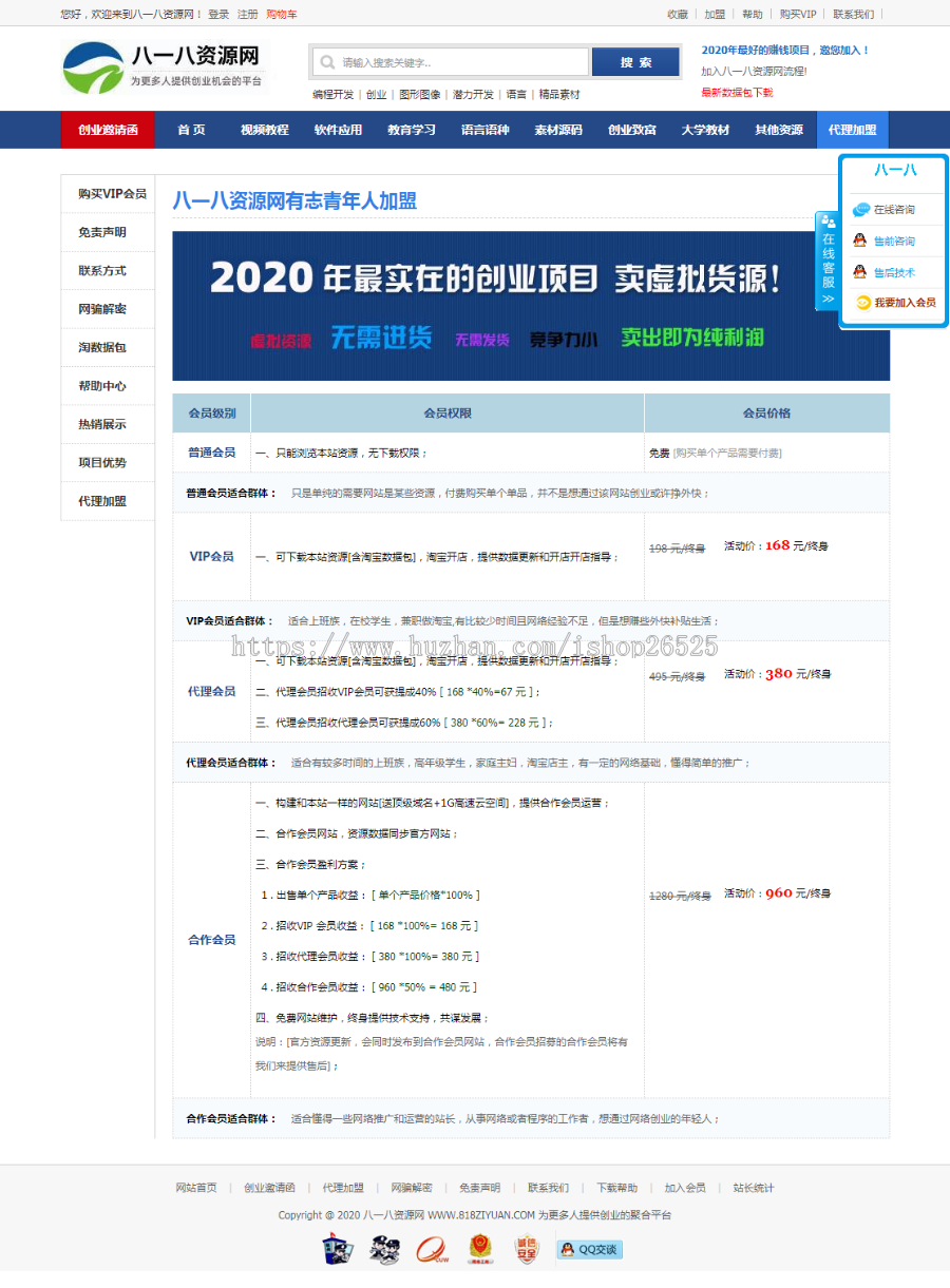 2020年创业全新优化版虚拟货源网源码帝国内核虚拟货源资源网站源码带数据虚拟资源网程