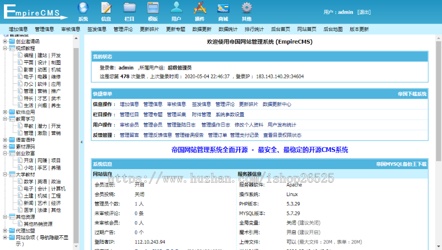 2020年创业全新优化版虚拟货源网源码帝国内核虚拟货源资源网站源码带数据虚拟资源网程