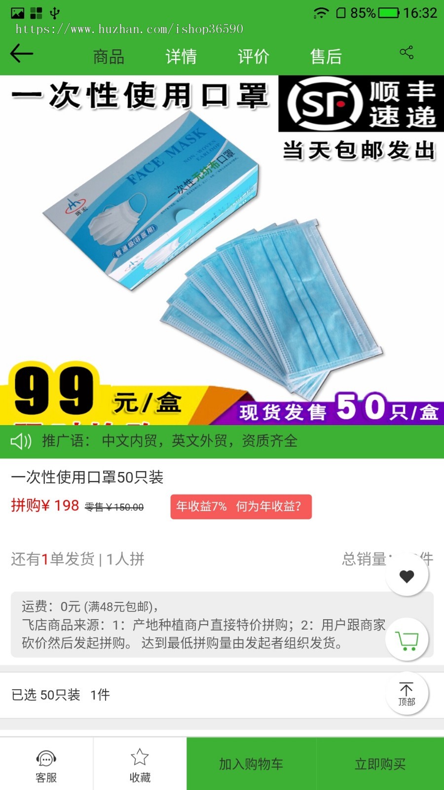 平台型商城模板，团购商城源码，公众号、小程序、app、网页四合一商城系统