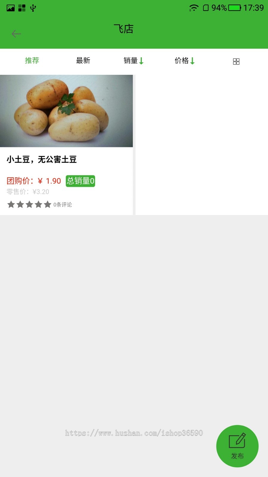 平台型商城模板，团购商城源码，公众号、小程序、app、网页四合一商城系统