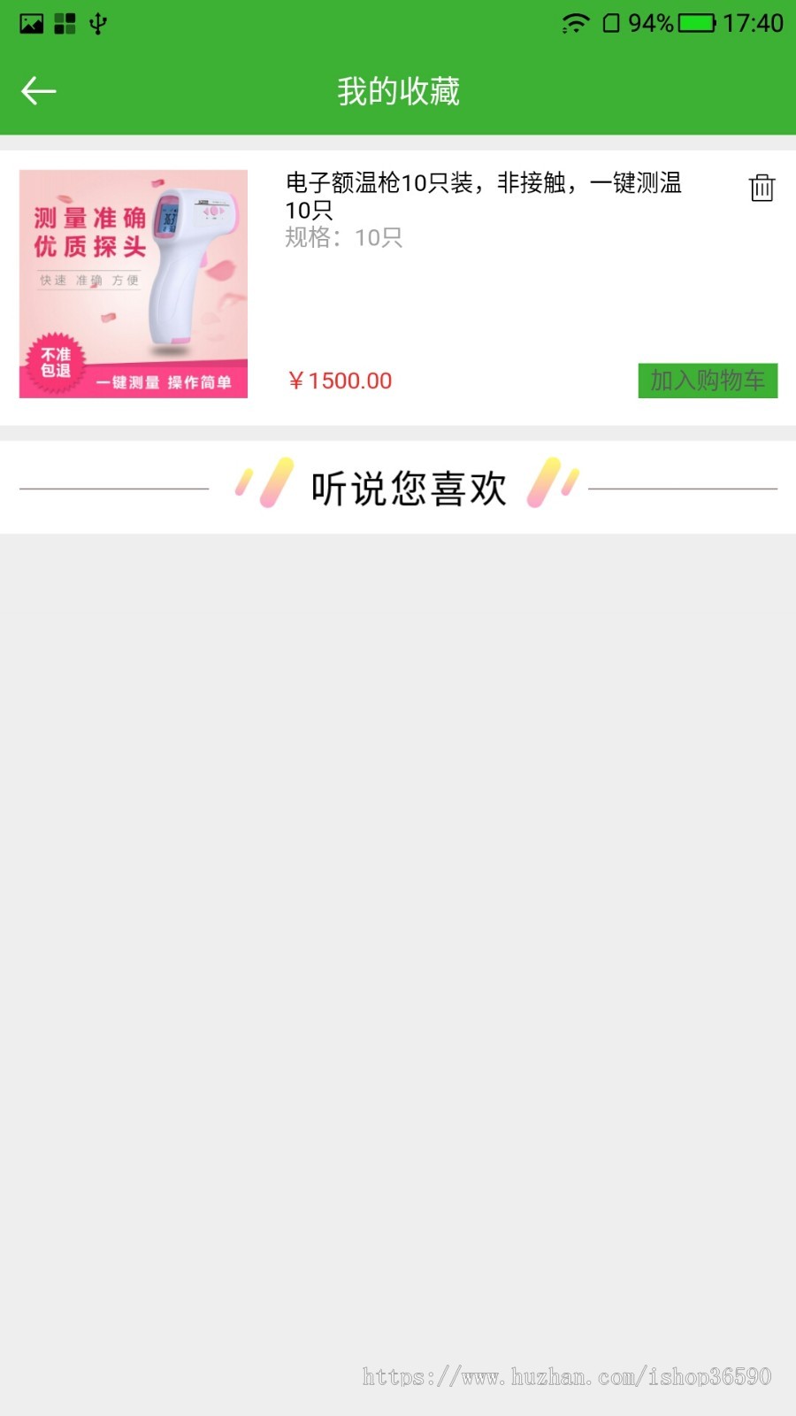 平台型商城模板，团购商城源码，公众号、小程序、app、网页四合一商城系统