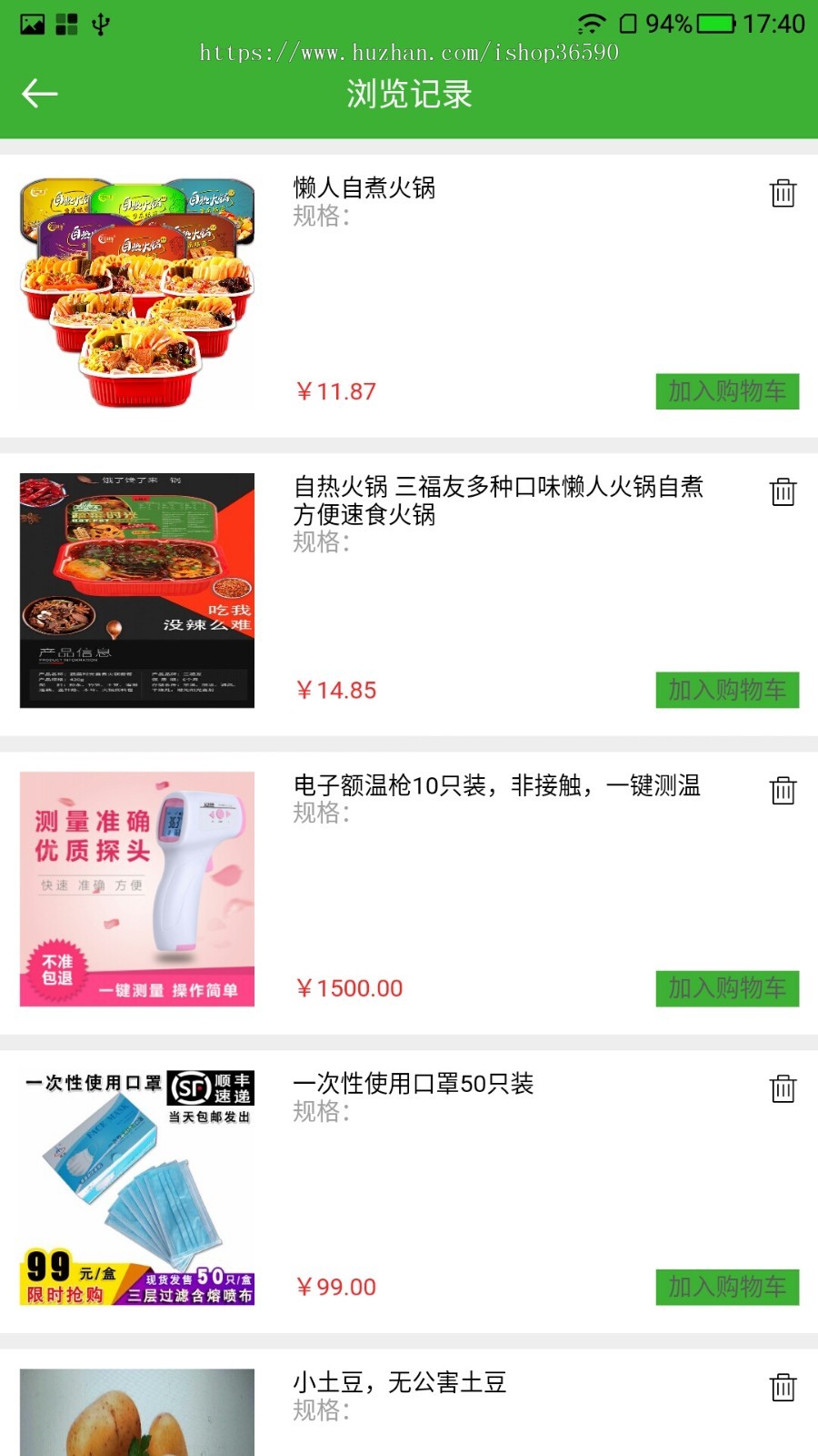 平台型商城模板，团购商城源码，公众号、小程序、app、网页四合一商城系统