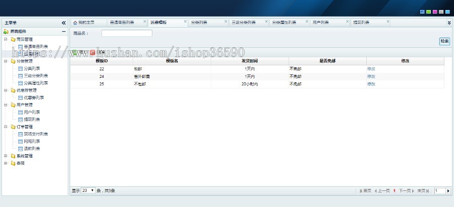 平台型商城模板，团购商城源码，公众号、小程序、app、网页四合一商城系统