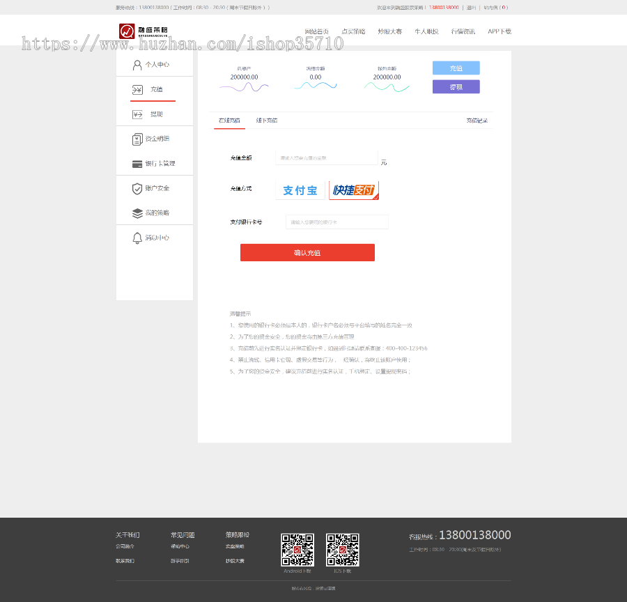 股票配资系统源码/开发配资平台/实盘交易入口