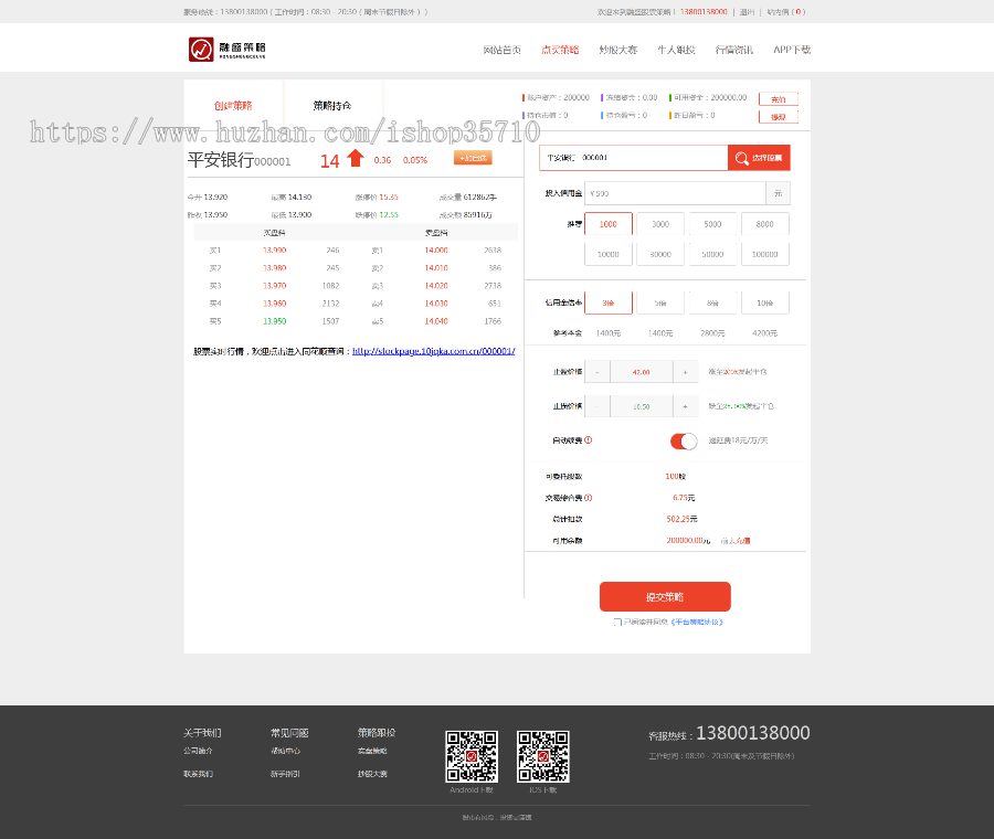股票配资系统源码/开发配资平台/实盘交易入口