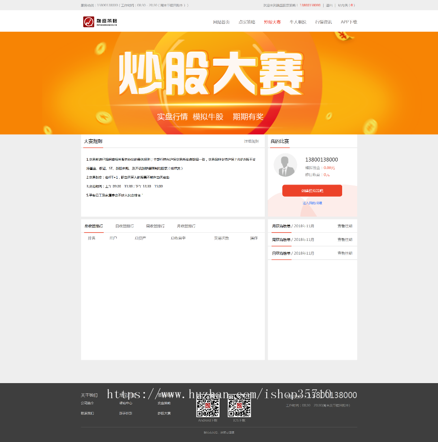 股票配资系统源码/开发配资平台/实盘交易入口