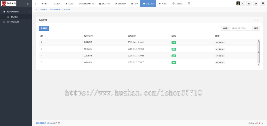 股票配资系统源码/开发配资平台/实盘交易入口