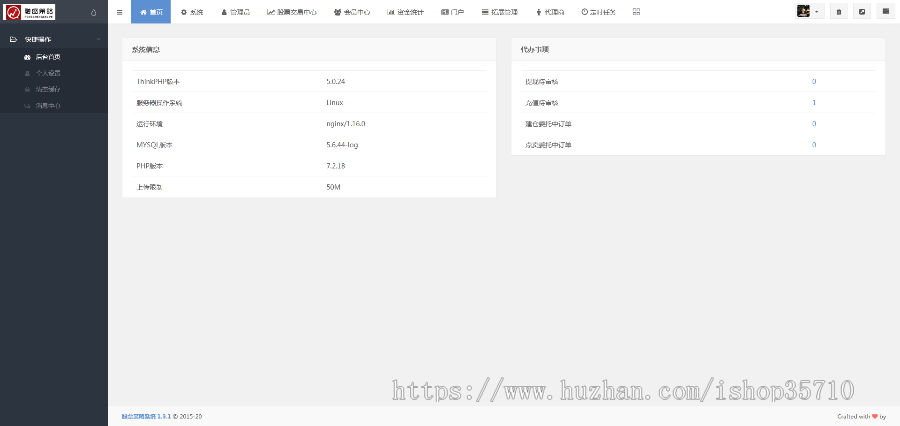 股票配资系统源码/开发配资平台/实盘交易入口