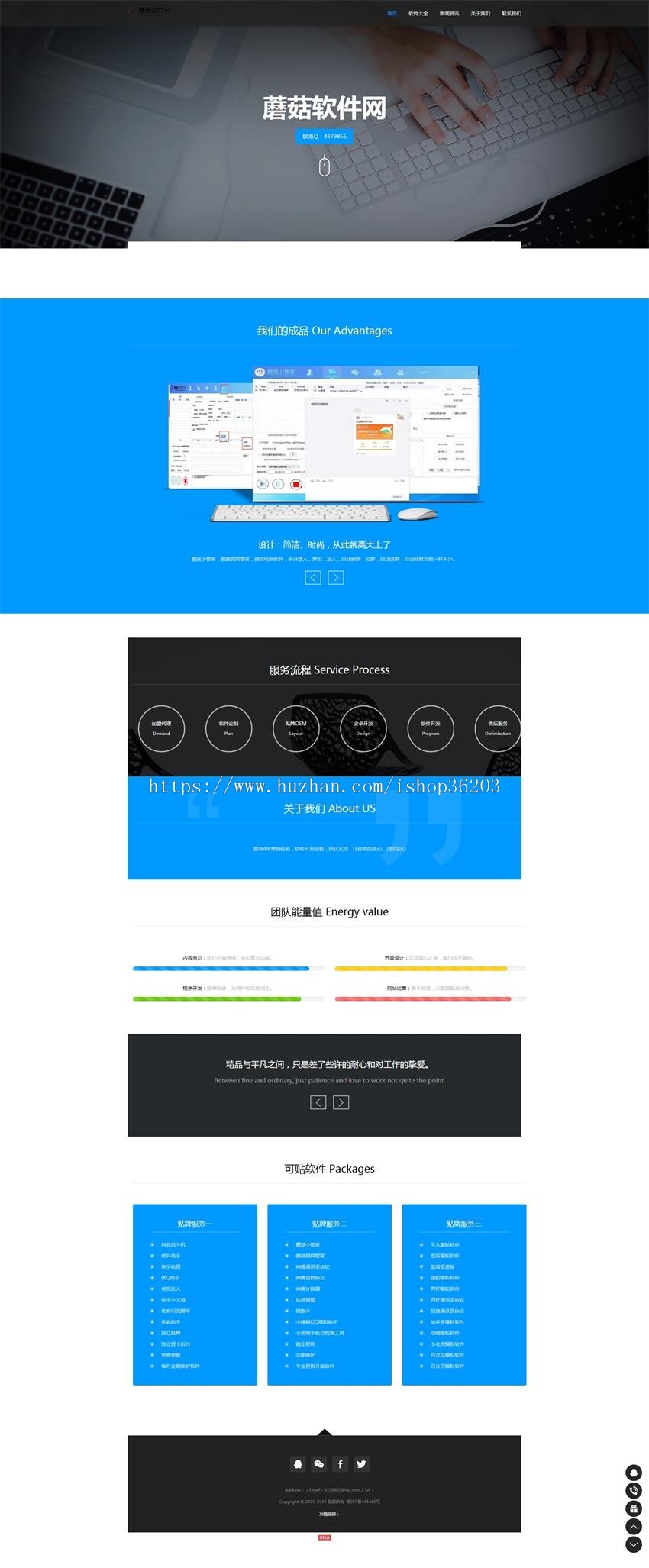 微信营销软件-蘑菇小管家-快手抖音傲端神鹰蓝盾路虎骑士微信QQ引流脚本
