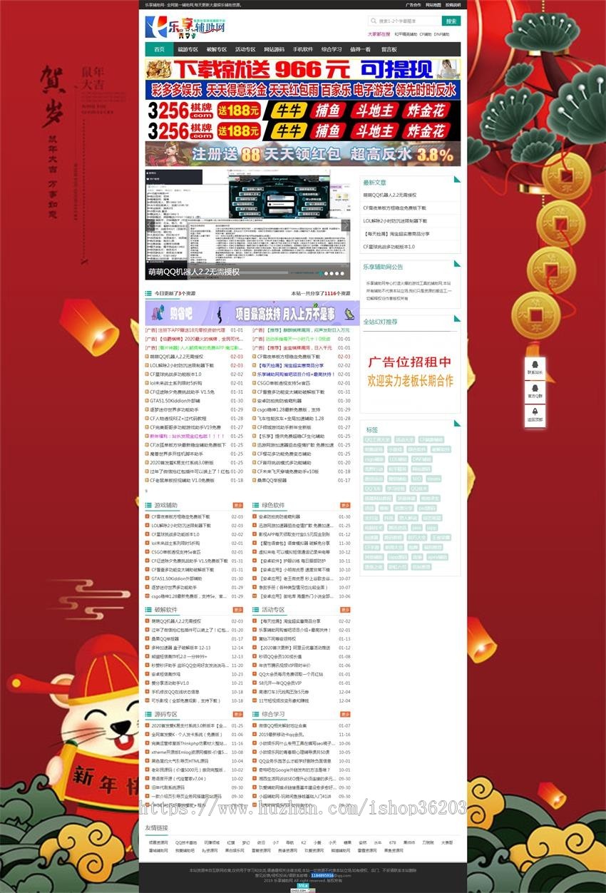 辅助网-全网免费辅助网_绿色软件站_小刀娱乐网_小欧娱乐网_我爱辅助网emlog多套模 