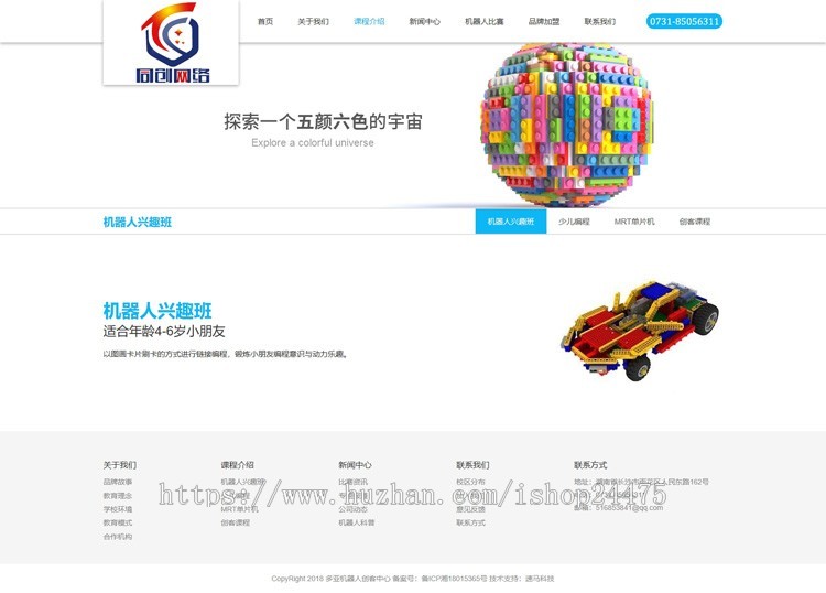 机器人培训网站建设源码程序 PHP少儿智力开发网站源码程序带手机网站