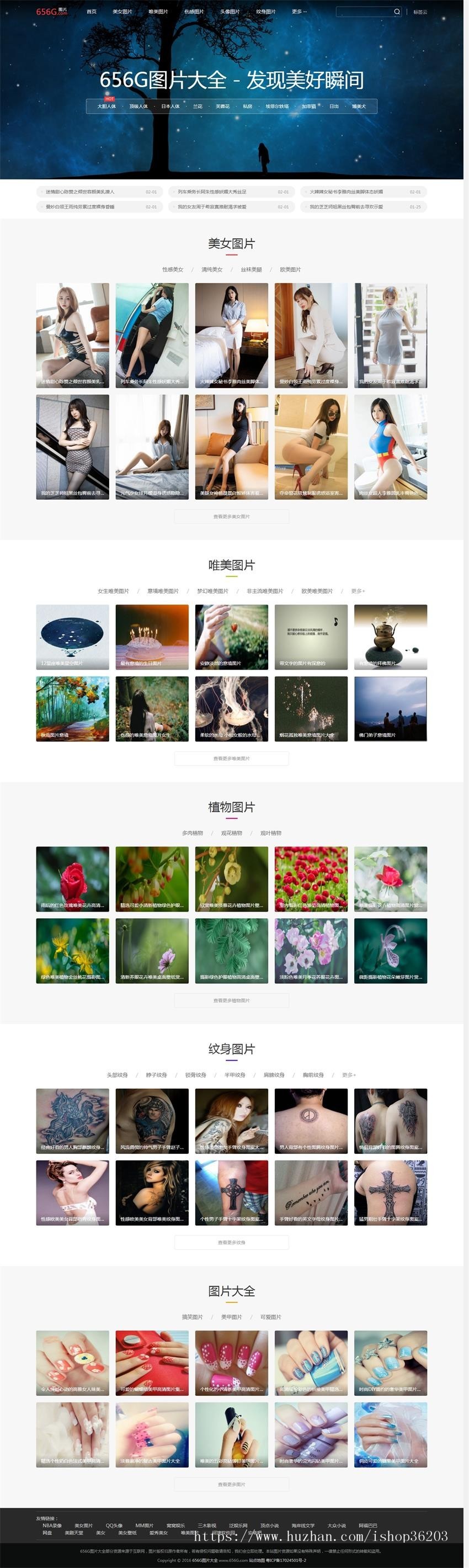 美女图片大全_桌面壁纸美图_好看的图片大全帝国源码