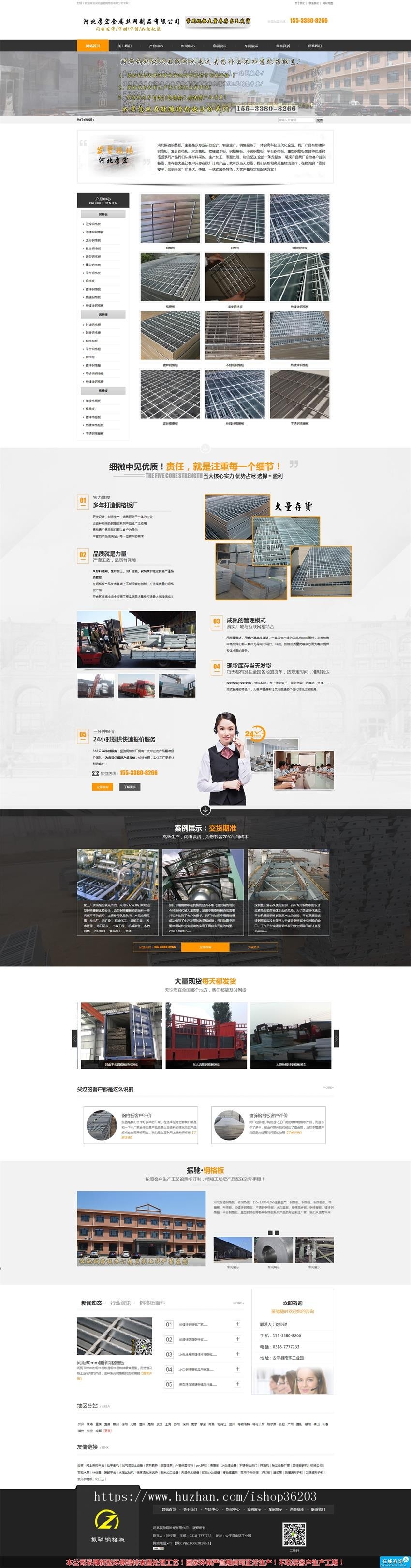 钢格板,钢格栅板,热镀锌钢格板,不锈钢,金属,网格板,格栅板企业站