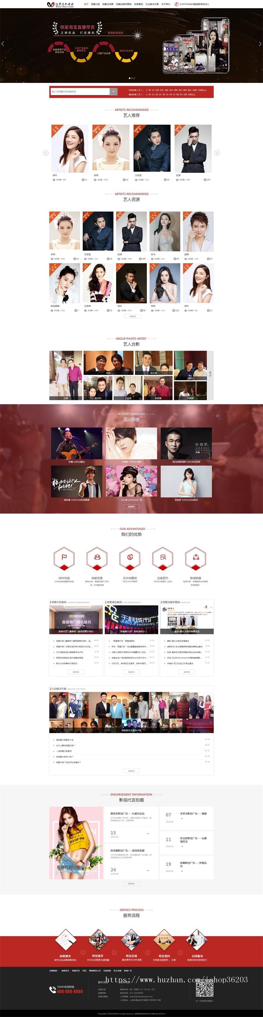 明星代言费用_明星出场费价格表_资深明星经纪公司