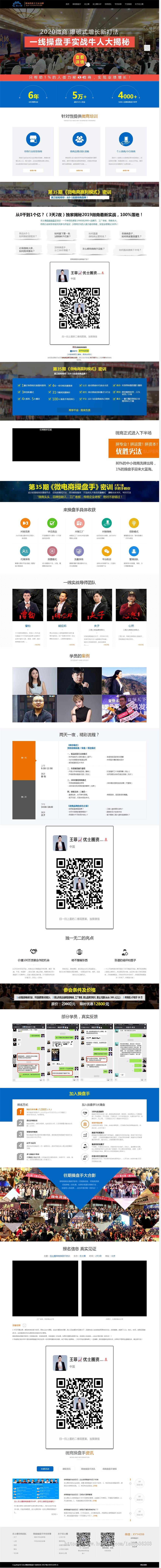 优士圈微商操盘手_学习微商模式对接微商资源、人脉来优士圈织梦源码