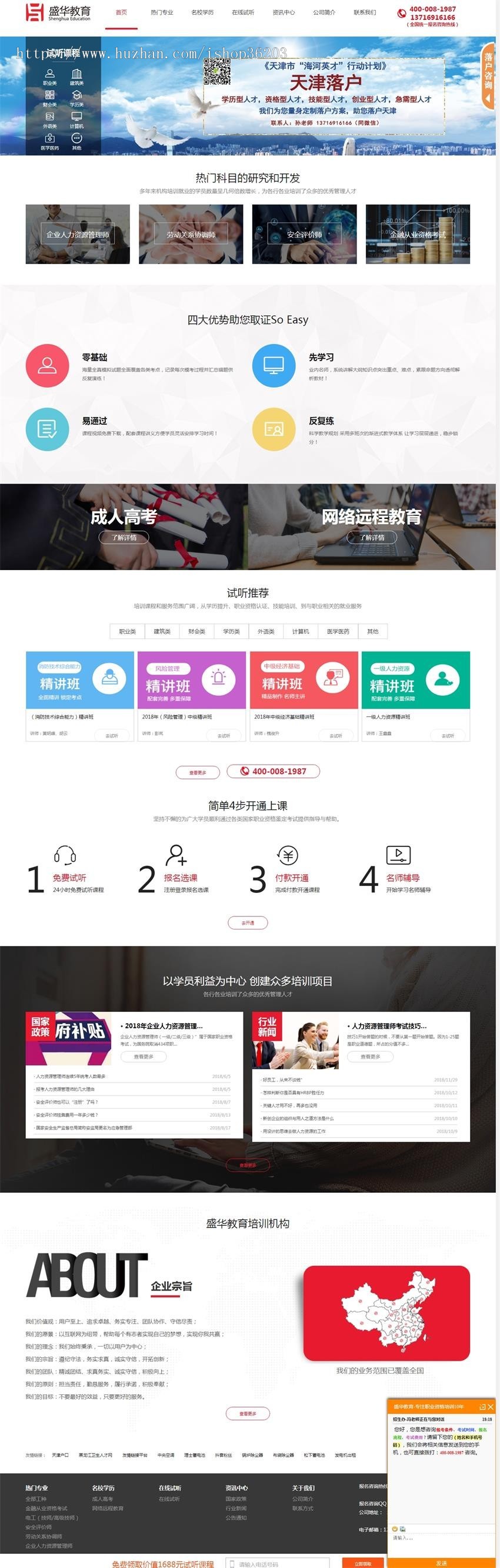 创新教育科技有限公司网站源码