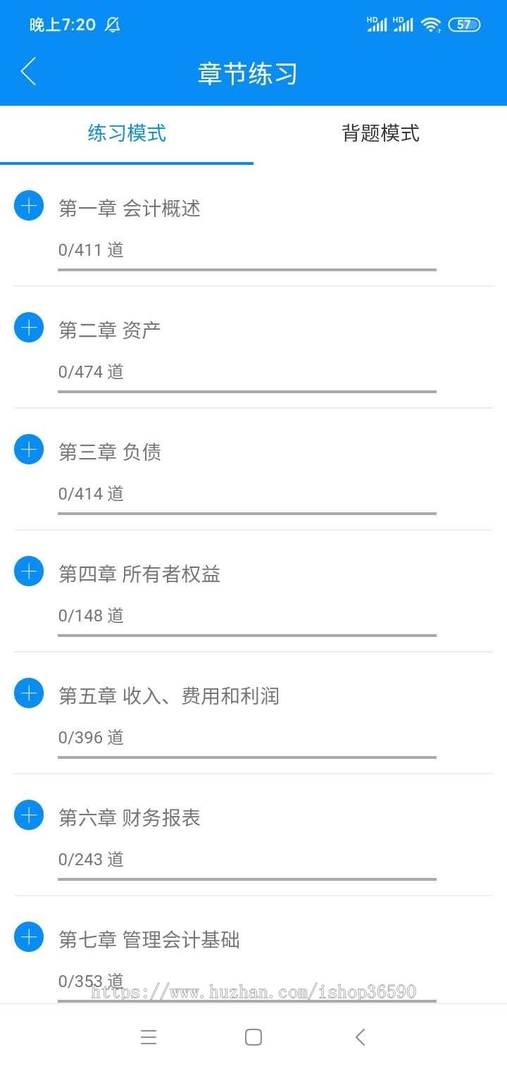 学生题库app模板在线考试系统职业培训视频在线教育系统网校模拟考试系统app软件源码