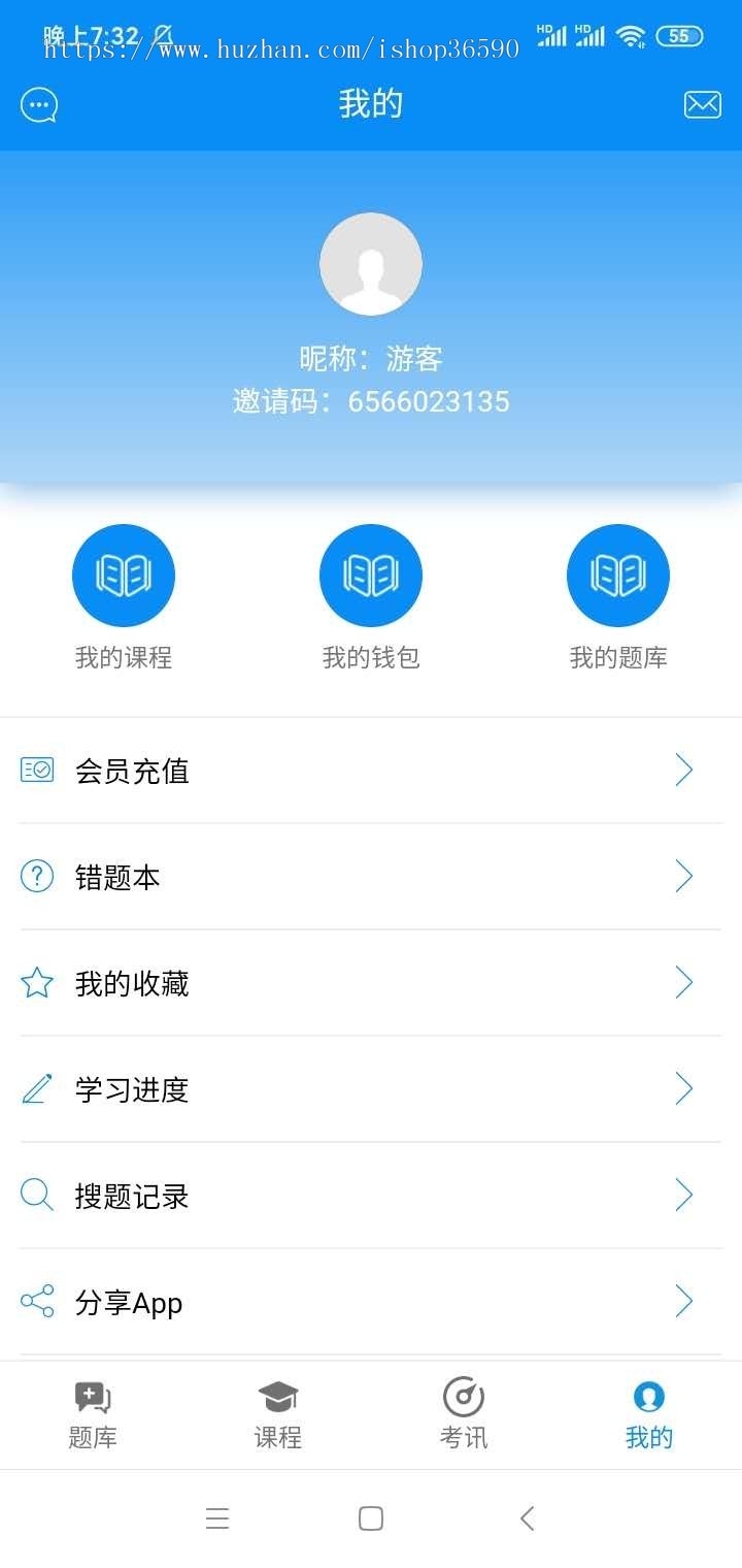 学生题库app模板在线考试系统职业培训视频在线教育系统网校模拟考试系统app软件源码