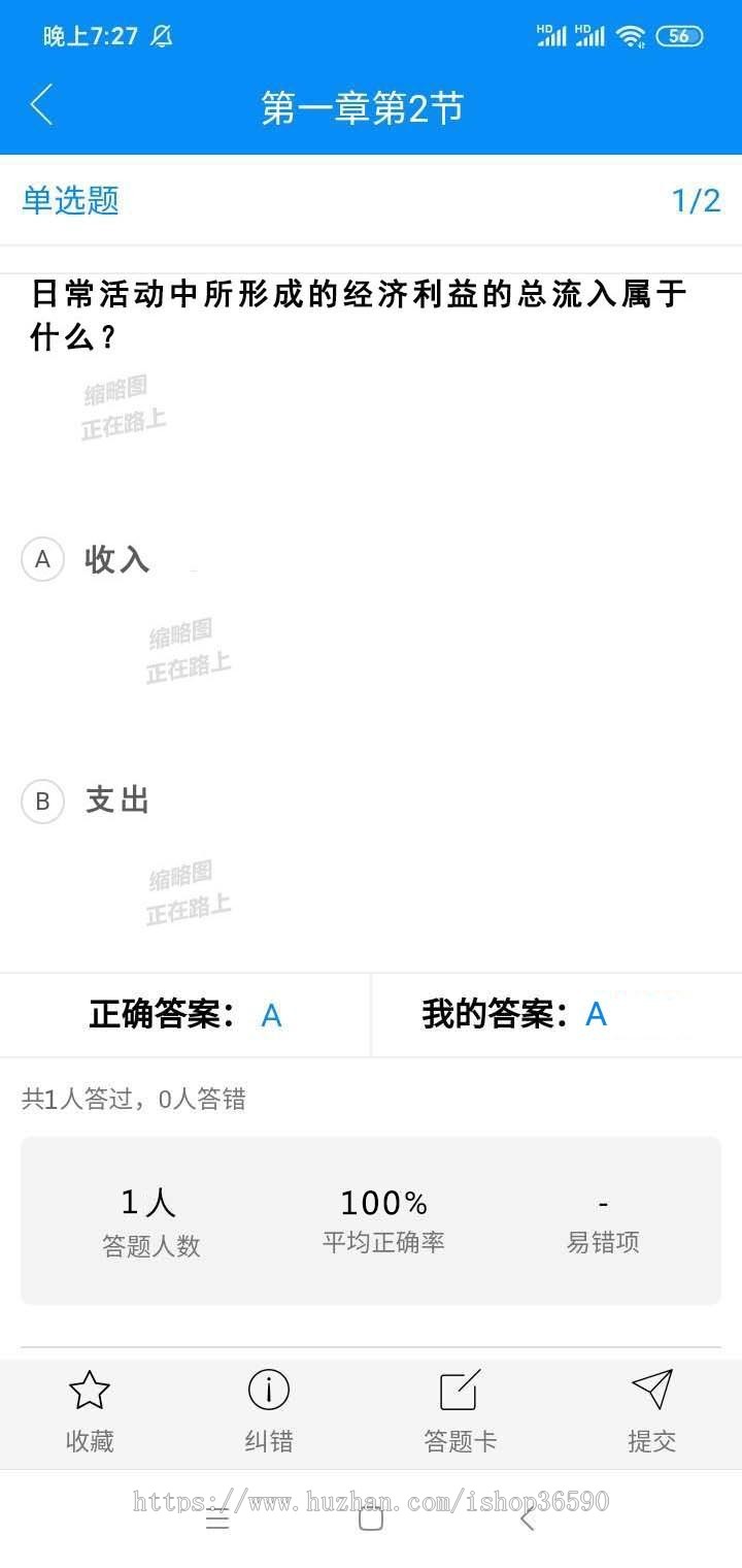 学生题库app模板在线考试系统职业培训视频在线教育系统网校模拟考试系统app软件源码