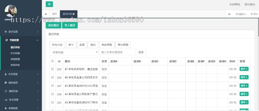 学生题库app模板在线考试系统职业培训视频在线教育系统网校模拟考试系统app软件源码