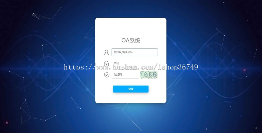 springboot+freemark+jpa+mybatis+mysql实现的OA自动办公系统源码 