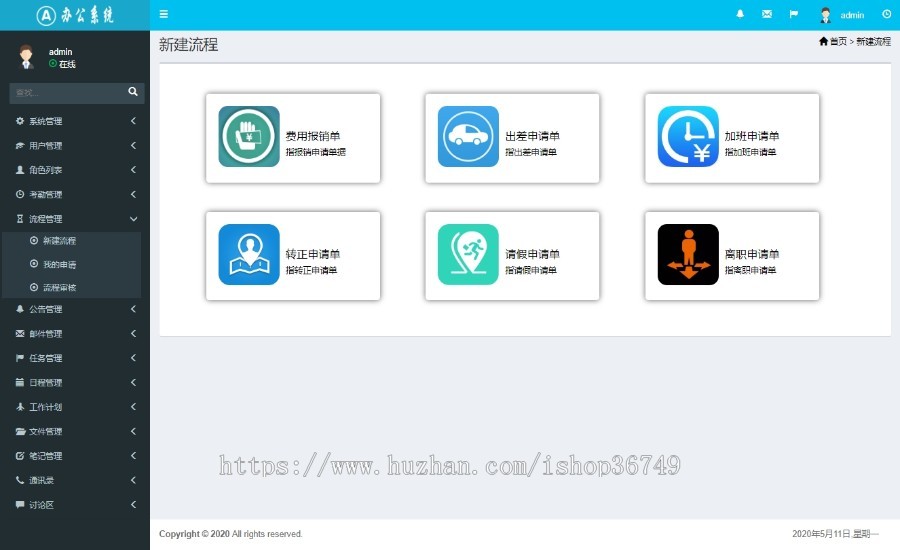 springboot+freemark+jpa+mybatis+mysql实现的OA自动办公系统源码 