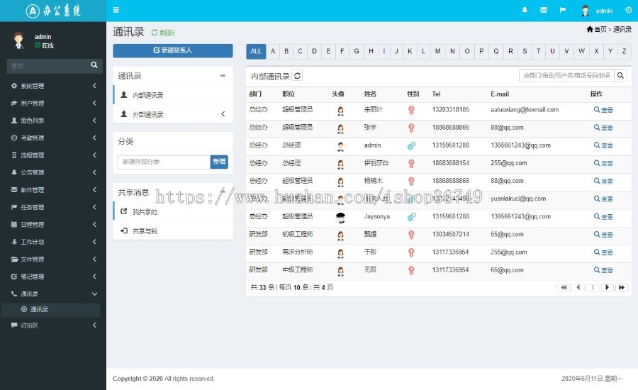 springboot+freemark+jpa+mybatis+mysql实现的OA自动办公系统源码 