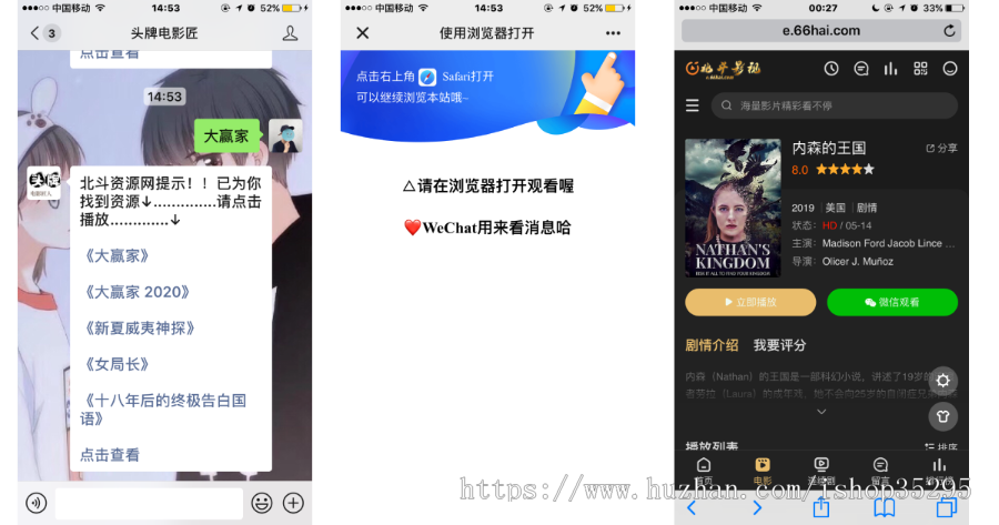 电影网站+试看功能+对接公众号+影视全自动采集+PC和wap端+会员积分+支付防红+引流广告 