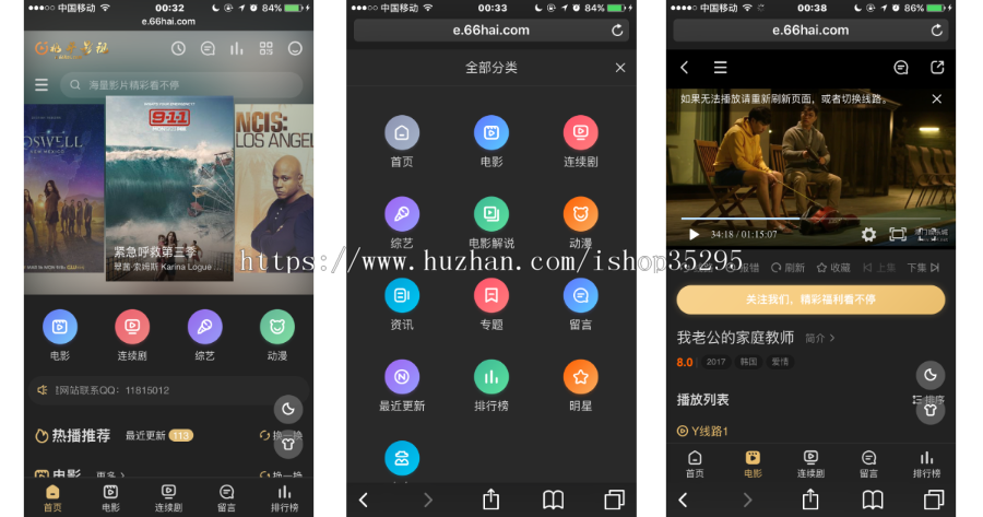 电影网站+试看功能+对接公众号+影视全自动采集+PC和wap端+会员积分+支付防红+引流广告 